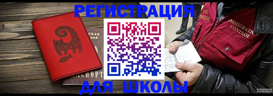временная регистрация законно в Саратовской области
