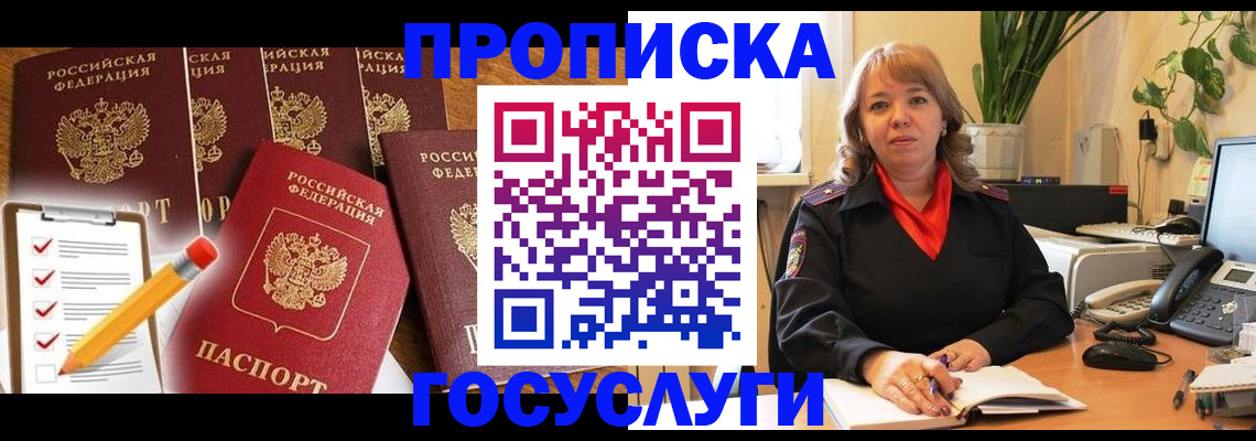 прописка поиск в Саратовской области