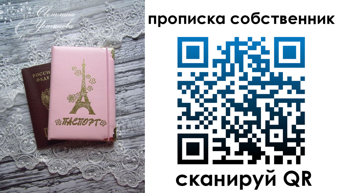 прописка регистрация в Саратовской области