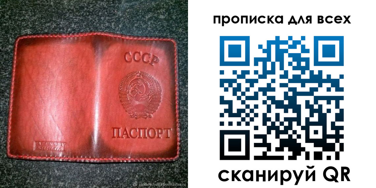 временная регистрация недорого в Саратовской области