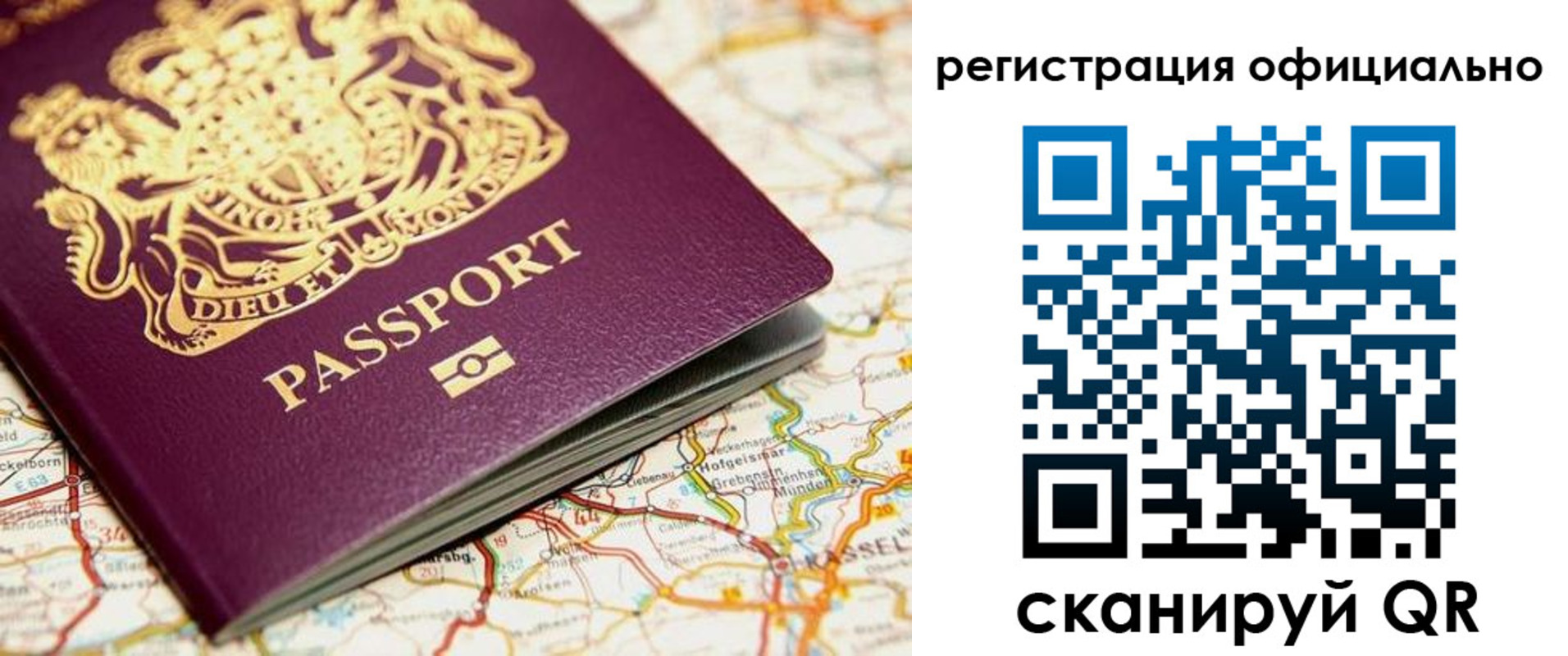 временная регистрация поиск в Саратовской области