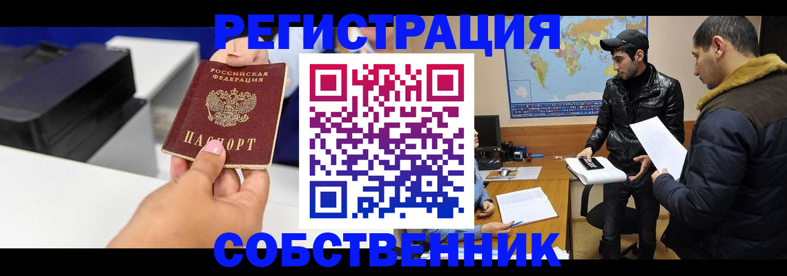 временная регистрация законно в Саратовской области