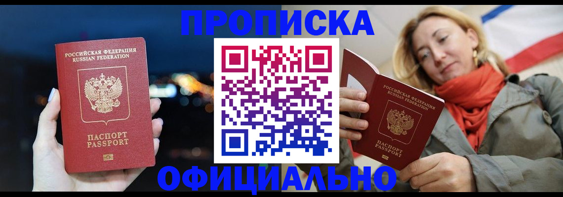 прописка иностранных граждан в Саратовской области