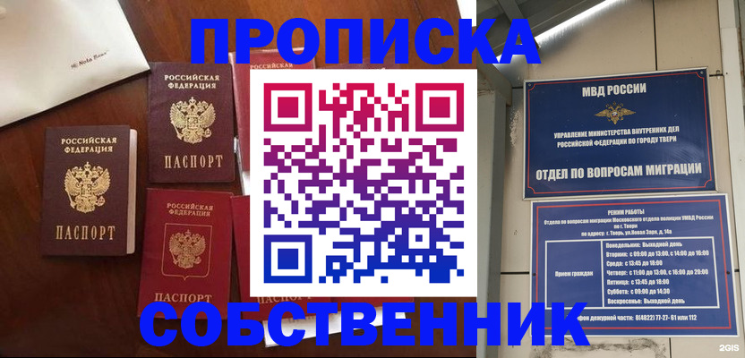 временная регистрация надежно в Саратовской области
