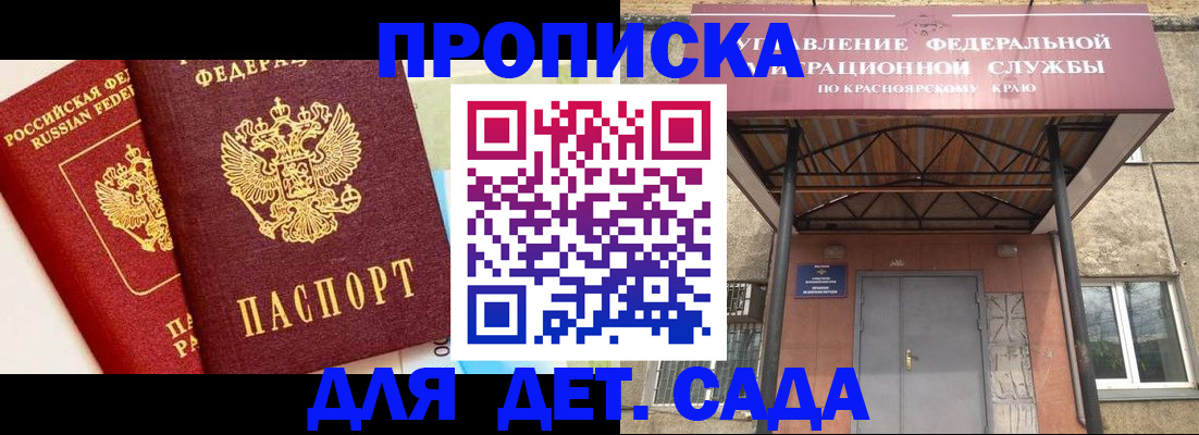 прописка от собственника в Саратовской области