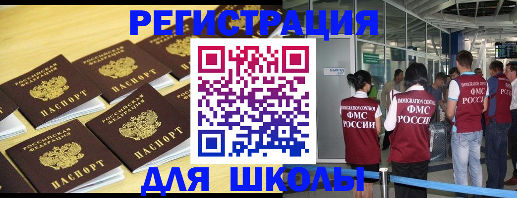 временная регистрация в квартире в Саратовской области