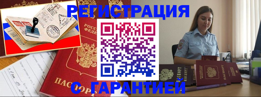 миграционный учет в Саратовской области