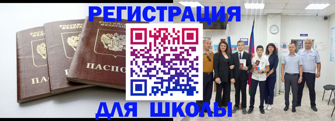 временная регистрация надежно в Саратовской области